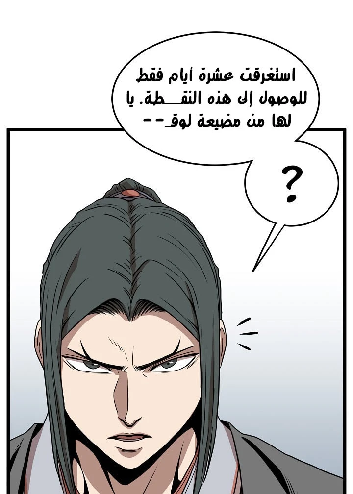 صفحة 31 — Murim Login الفصل 66