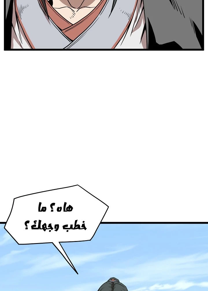 صفحة 32 — Murim Login الفصل 66
