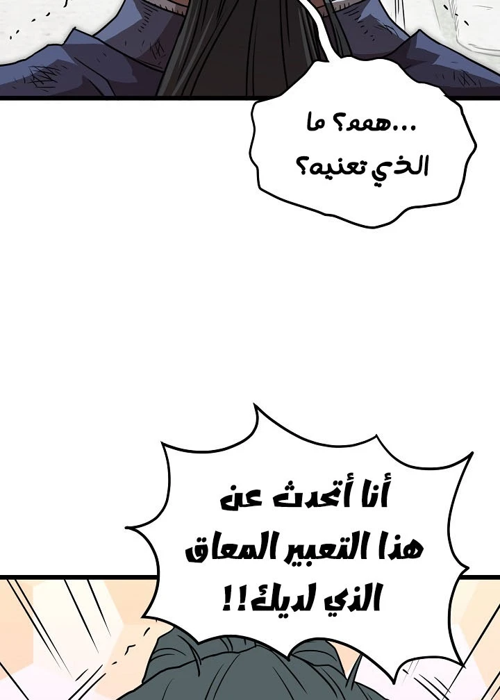 صفحة 34 — Murim Login الفصل 66