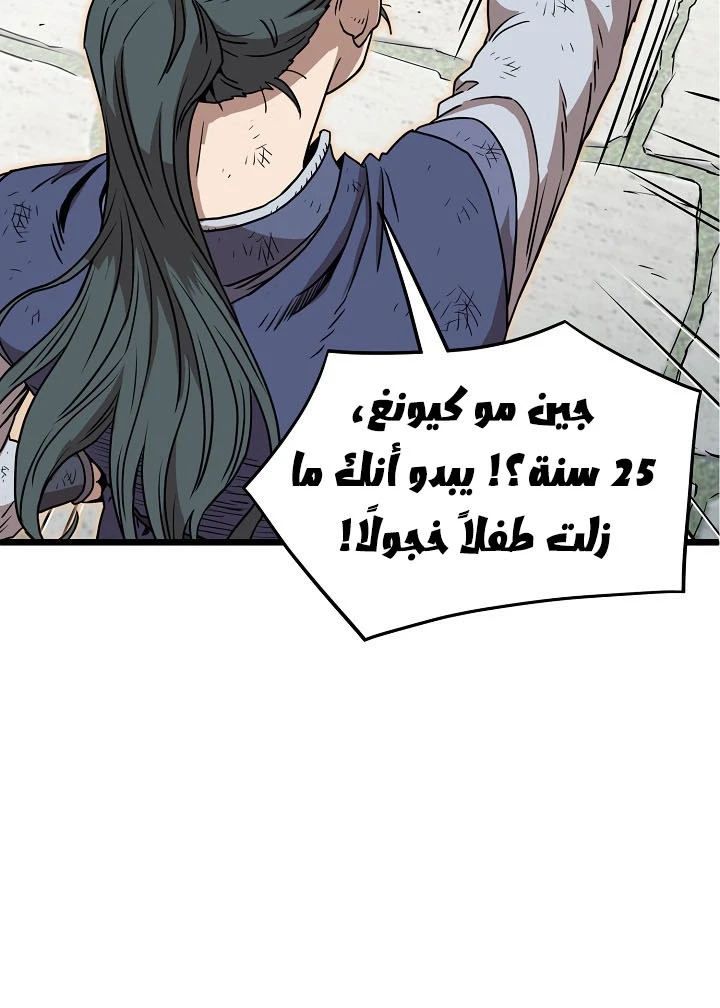 صفحة 38 — Murim Login الفصل 66