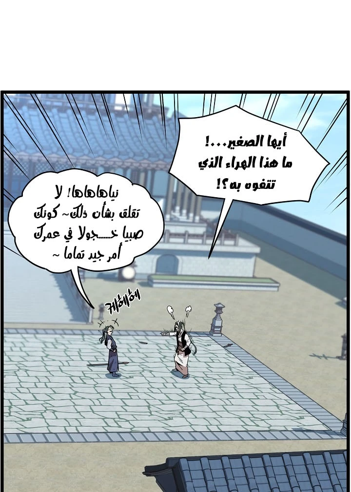 صفحة 39 — Murim Login الفصل 66