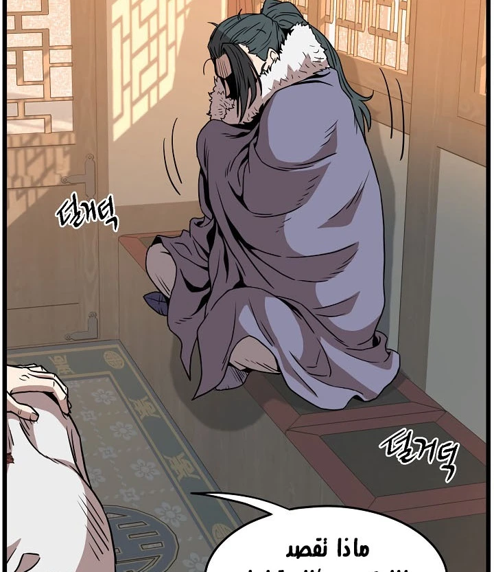 صفحة 101 — Murim Login الفصل 66