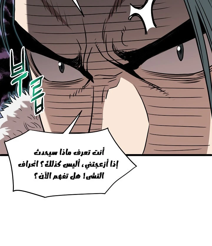 صفحة 103 — Murim Login الفصل 66