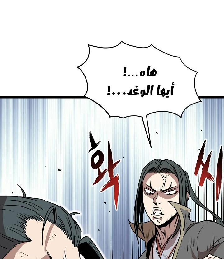 صفحة 104 — Murim Login الفصل 66