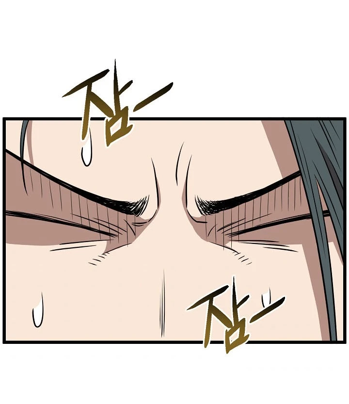 صفحة 106 — Murim Login الفصل 66