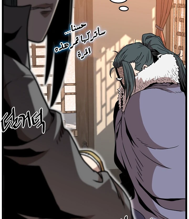 صفحة 111 — Murim Login الفصل 66