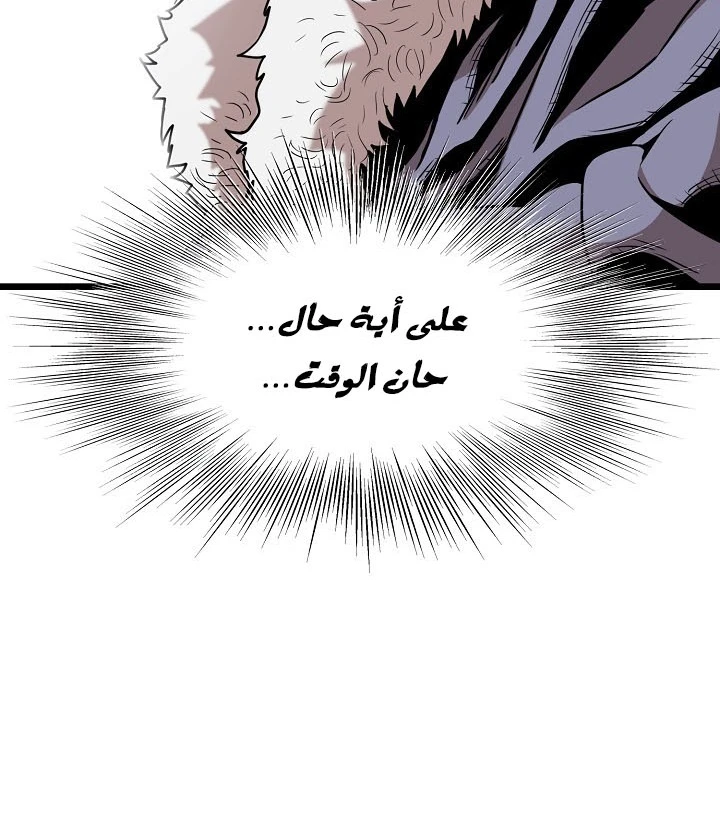 صفحة 114 — Murim Login الفصل 66