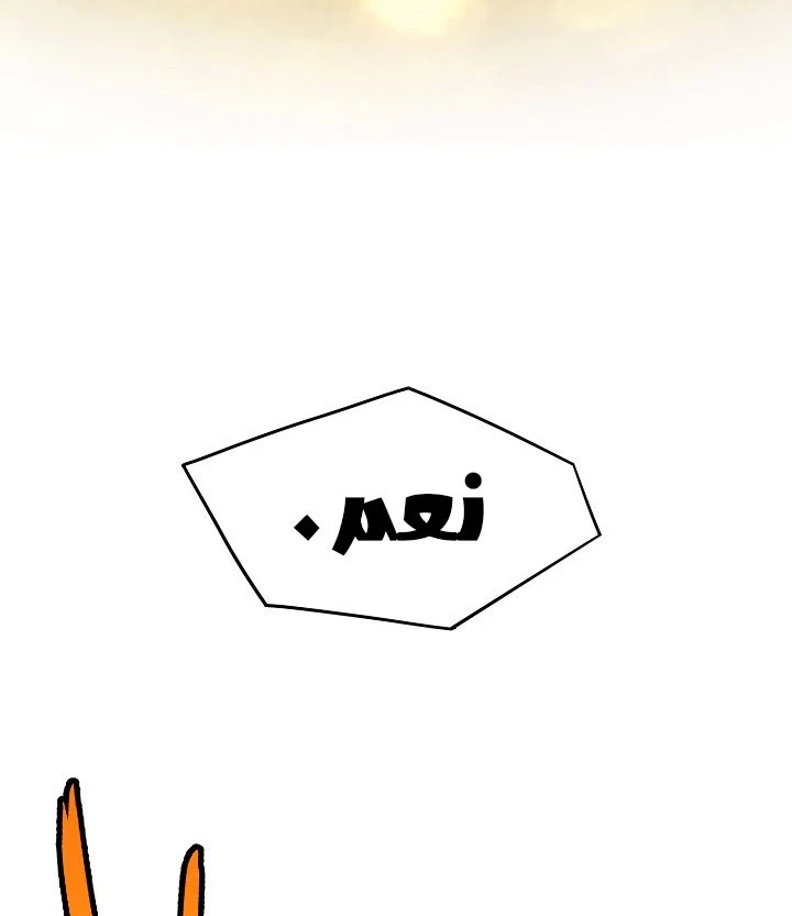 صفحة 116 — Murim Login الفصل 66