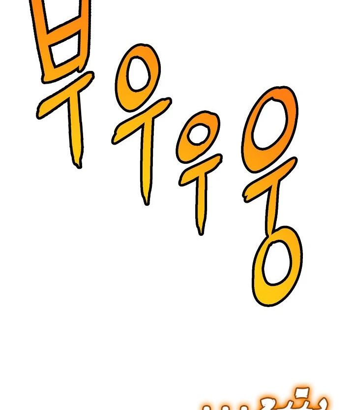 صفحة 117 — Murim Login الفصل 66