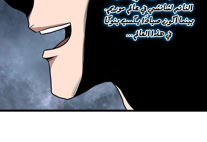 صفحة 45 — Murim Login الفصل 67