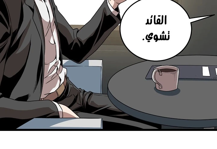 صفحة 48 — Murim Login الفصل 67