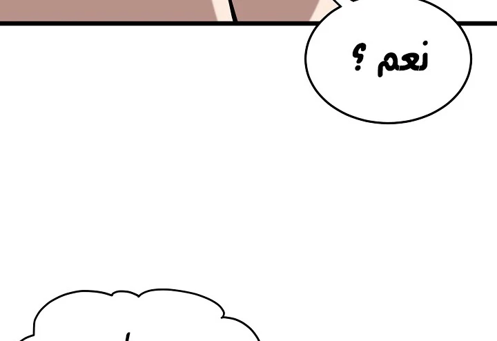 صفحة 51 — Murim Login الفصل 67