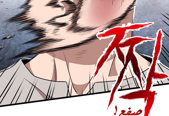 صفحة 54 — Murim Login الفصل 67