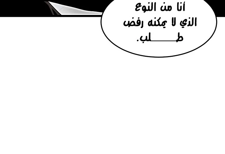 صفحة 58 — Murim Login الفصل 67