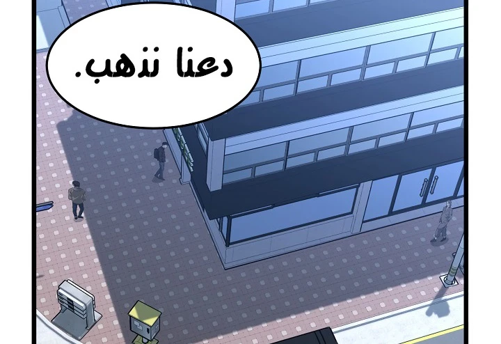 صفحة 69 — Murim Login الفصل 67