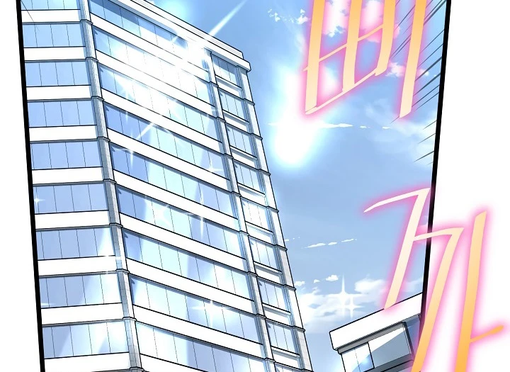 صفحة 74 — Murim Login الفصل 67