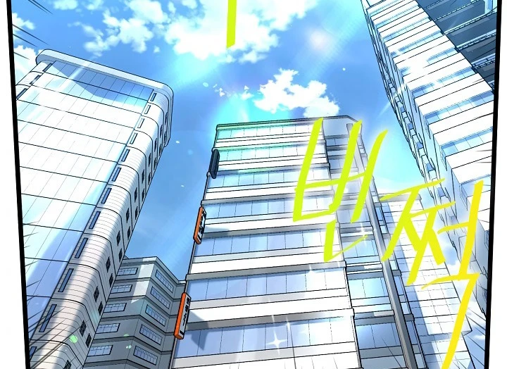 صفحة 80 — Murim Login الفصل 67