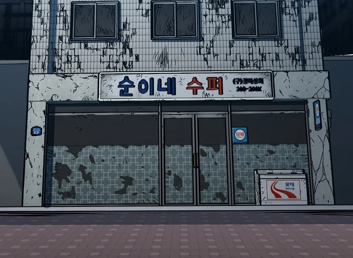 صفحة 84 — Murim Login الفصل 67