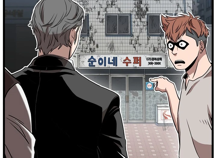 صفحة 87 — Murim Login الفصل 67