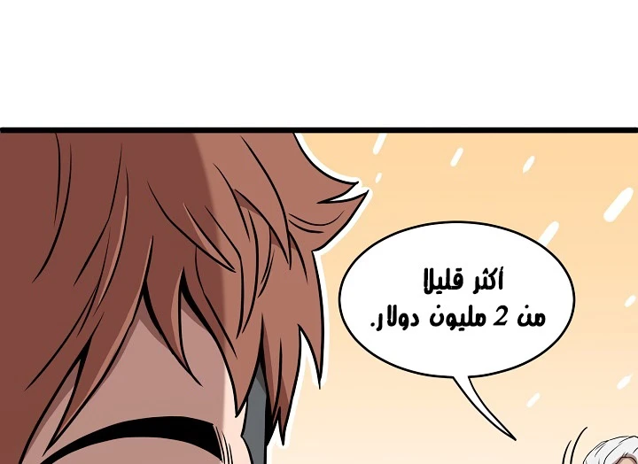 صفحة 92 — Murim Login الفصل 67