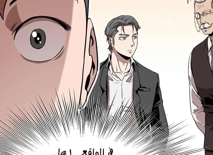 صفحة 93 — Murim Login الفصل 67