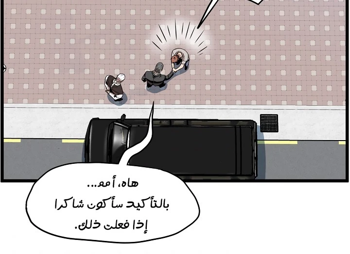 صفحة 99 — Murim Login الفصل 67