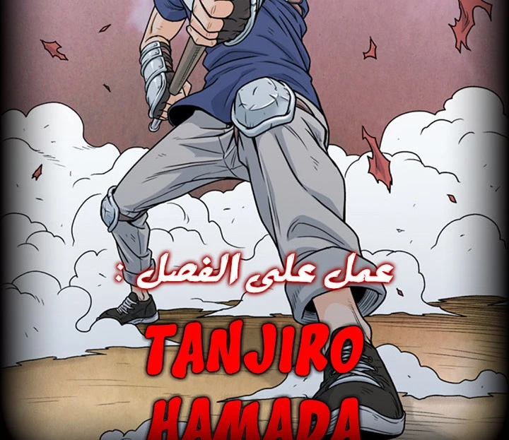 صفحة 2 — Murim Login الفصل 67