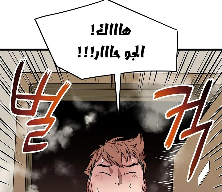 صفحة 9 — Murim Login الفصل 67