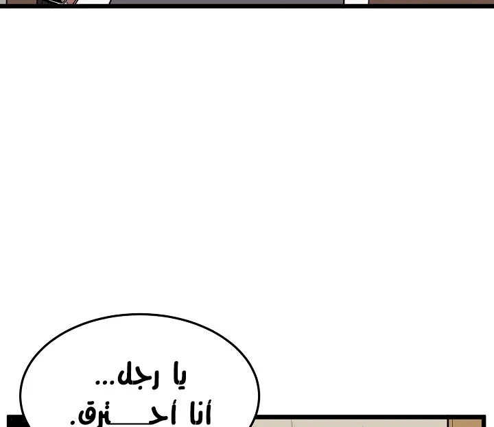 صفحة 11 — Murim Login الفصل 67