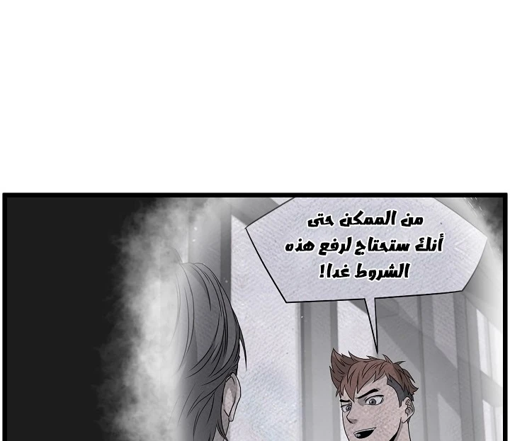 صفحة 21 — Murim Login الفصل 67