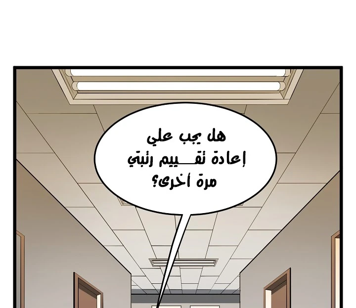 صفحة 24 — Murim Login الفصل 67