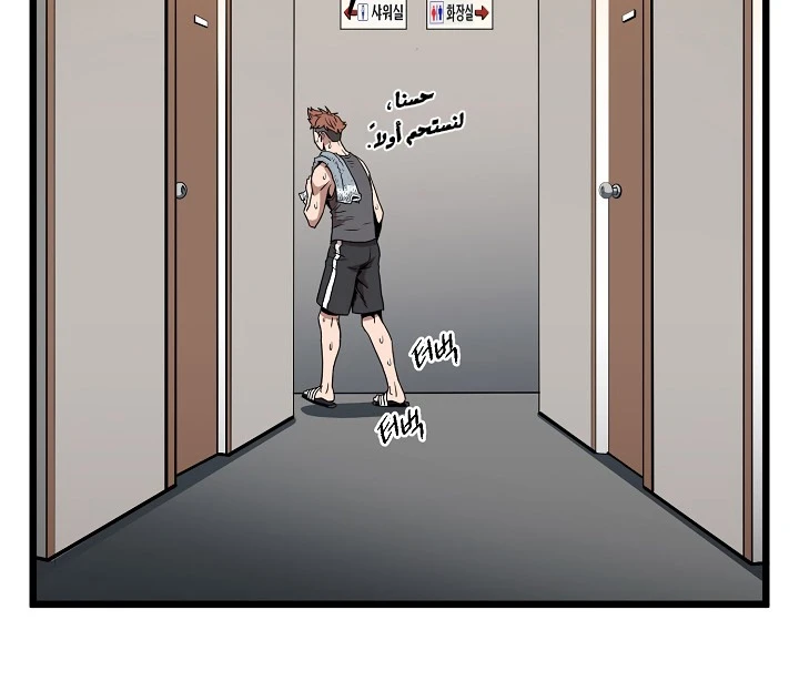 صفحة 25 — Murim Login الفصل 67