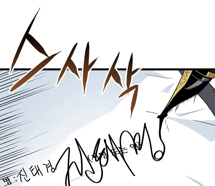 صفحة 30 — Murim Login الفصل 67