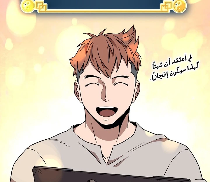 صفحة 34 — Murim Login الفصل 67