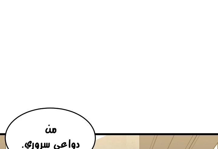 صفحة 36 — Murim Login الفصل 67