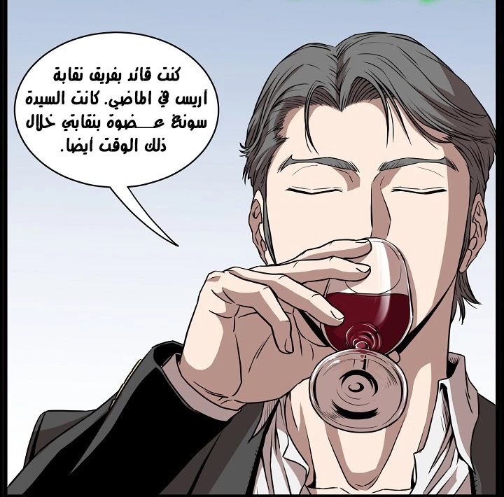 صفحة 144 — Murim Login الفصل 67