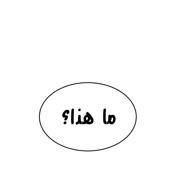 صفحة 151 — Murim Login الفصل 67