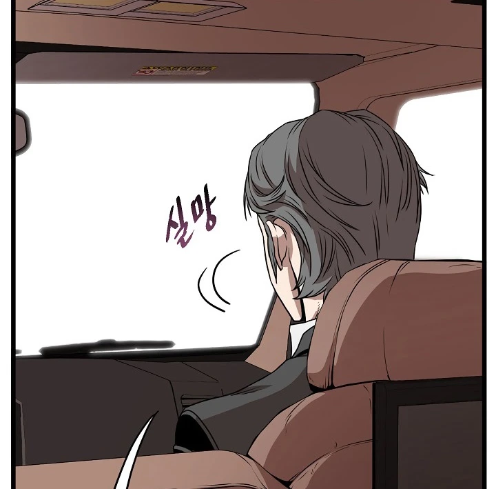 صفحة 155 — Murim Login الفصل 67