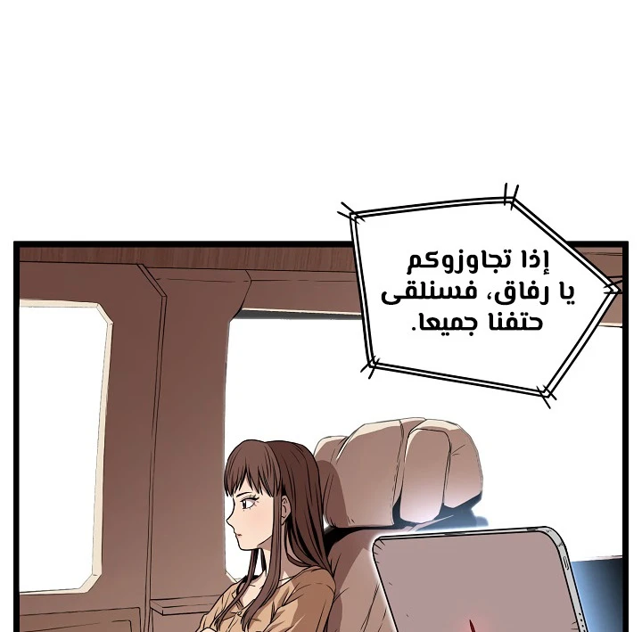 صفحة 161 — Murim Login الفصل 67