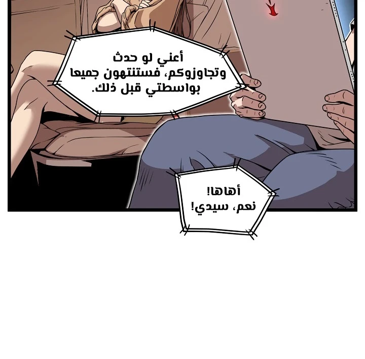 صفحة 162 — Murim Login الفصل 67