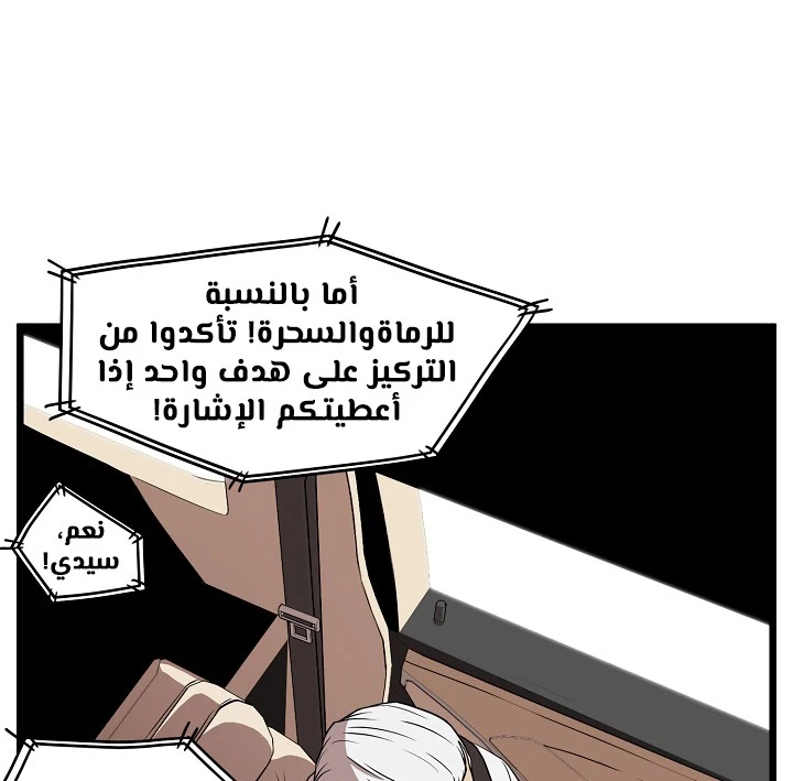 صفحة 163 — Murim Login الفصل 67