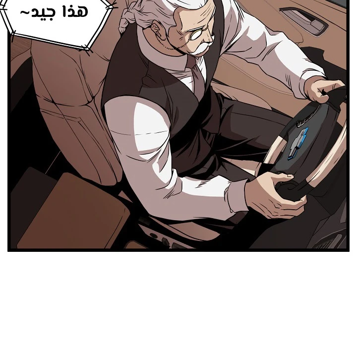 صفحة 164 — Murim Login الفصل 67