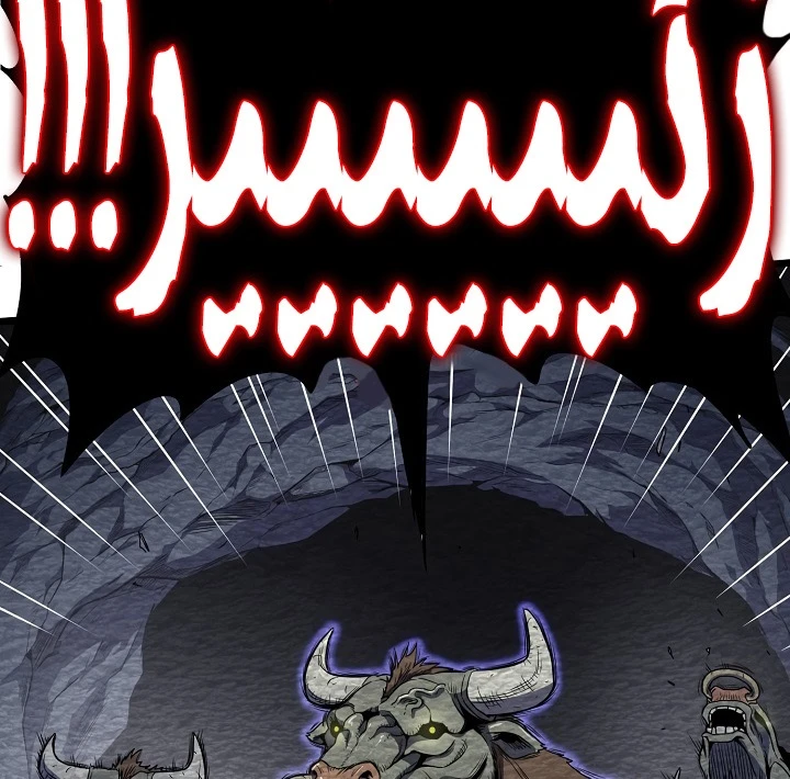 صفحة 170 — Murim Login الفصل 67