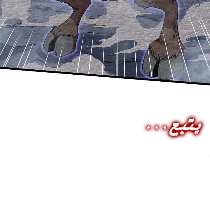 صفحة 172 — Murim Login الفصل 67