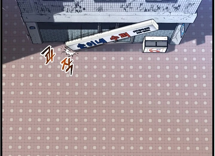 صفحة 101 — Murim Login الفصل 67