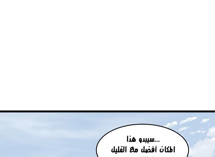 صفحة 103 — Murim Login الفصل 67