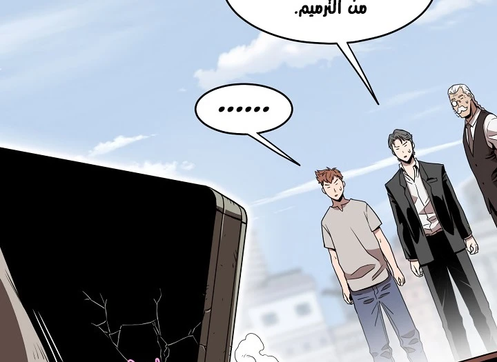 صفحة 104 — Murim Login الفصل 67