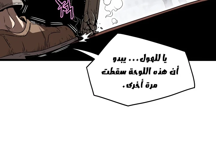 صفحة 105 — Murim Login الفصل 67