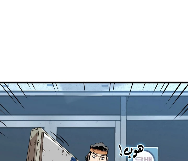 صفحة 106 — Murim Login الفصل 67