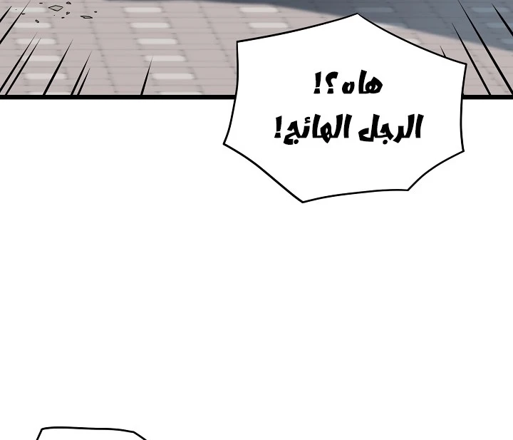 صفحة 108 — Murim Login الفصل 67